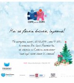 #WhatDoesChristmasMeanToYou? Ajută şi tu un copil aflat în dificultate!