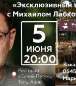 Psihologul Mihail Labkovsky: Educația nu înseamnă să ai grijă ca copilul tău să fie îmbrăcat și sătul