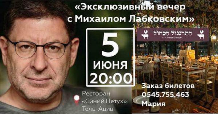 Psihologul Mihail Labkovsky: Educația nu înseamnă să ai grijă ca copilul tău să fie îmbrăcat și sătul