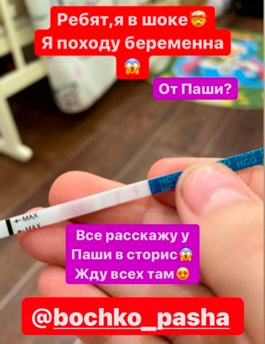 test de sarcina Darya Sudnishnikova